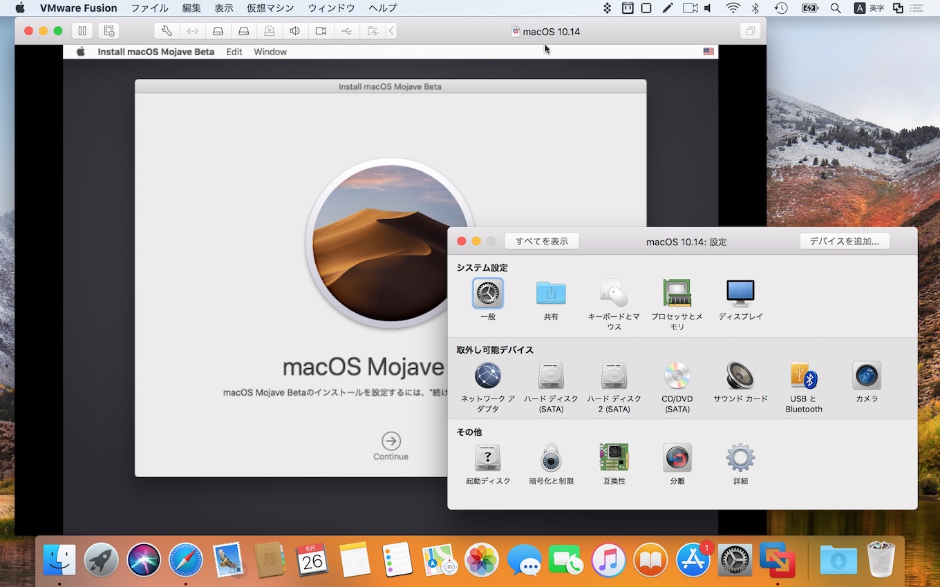 Виртуальная машина mac. Vmware fusion mac os. Vmware fusion mac os. Vmware fusion warez. Vmware fusion mac os.