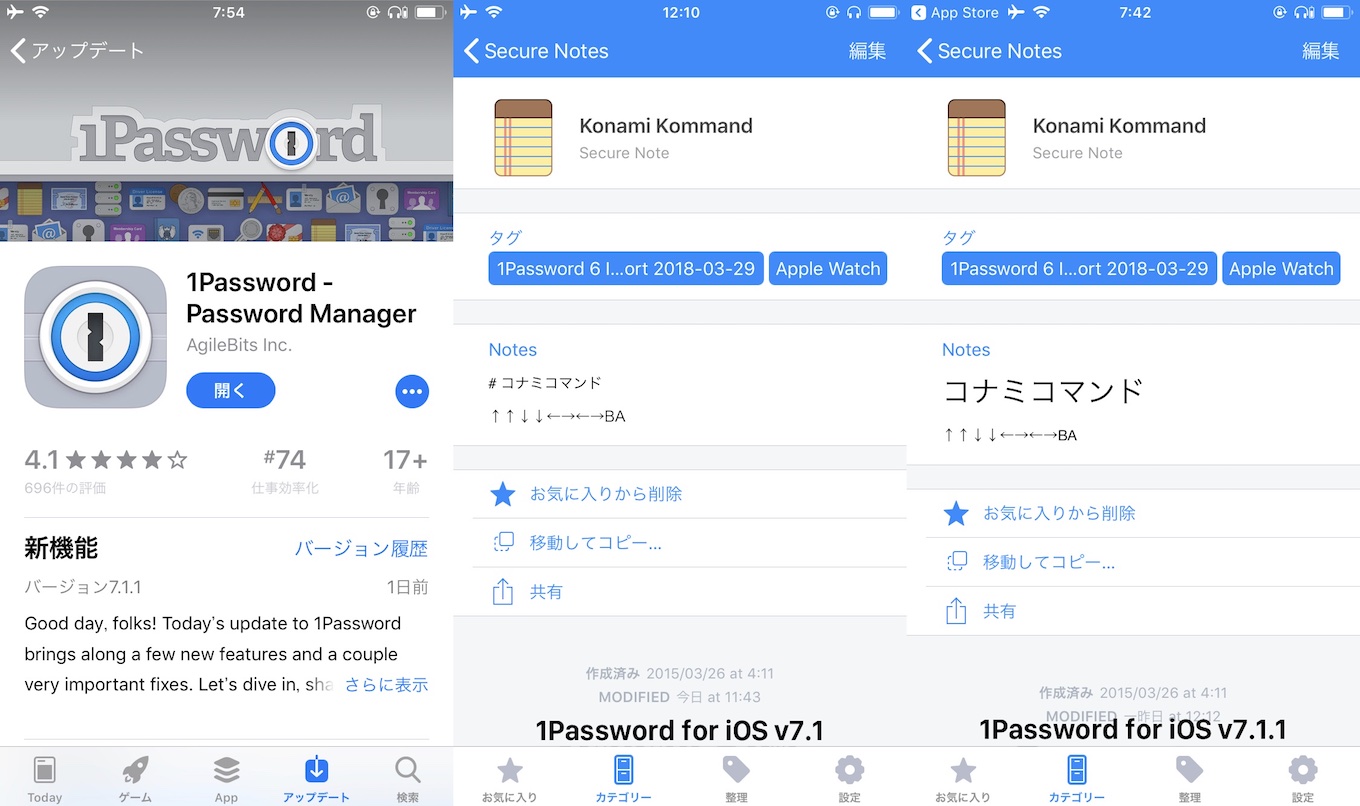 Agilebits Markdownノートをサポートしたiphone Ipad用パスワード管理アプリ 1password For Ios V7 1 1 をリリース pl Ch