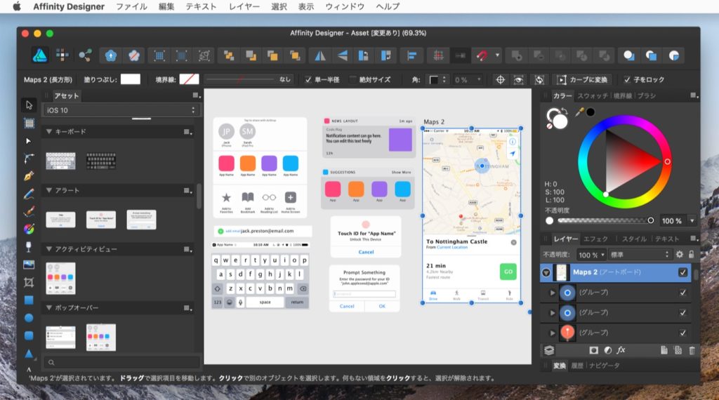 Affinity Designer for Mac