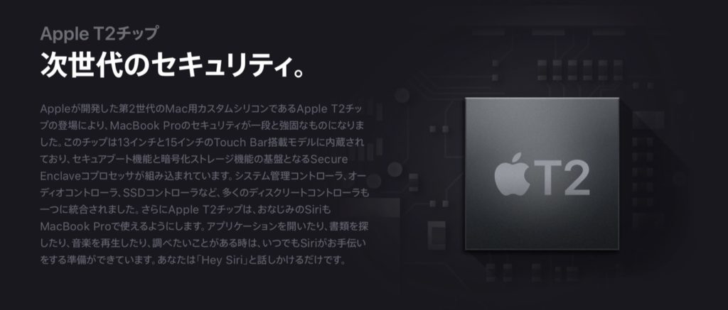 Apple T2 and Hey Siri