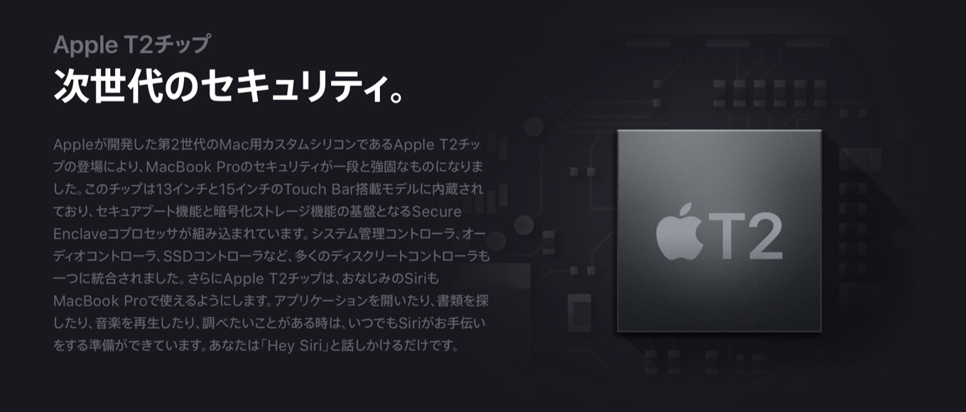 Apple T2 Security