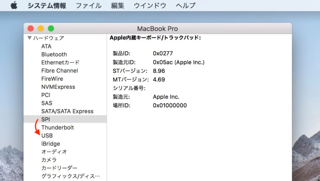 MacBook Pro (2018)ではキーボードとトラックパッドがUSB接続になりデバイスIDが変更されているため、関連アプリはアップデート