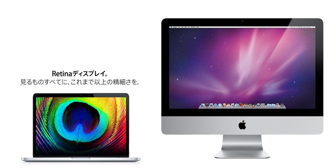 オブソリートになったMacBook Pro (Retina, Mid 2012)