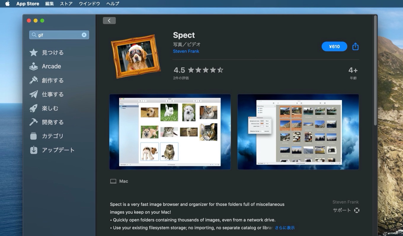 サムネイルを作成し 高速に画像を表示できるmac用イメージブラウザ Spect がリリース pl Ch