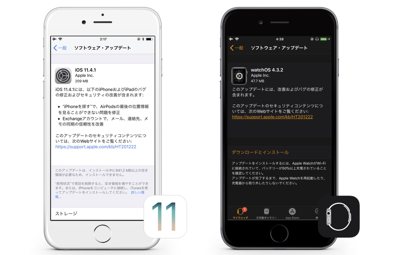 iOS 11.4.1のリリースノート