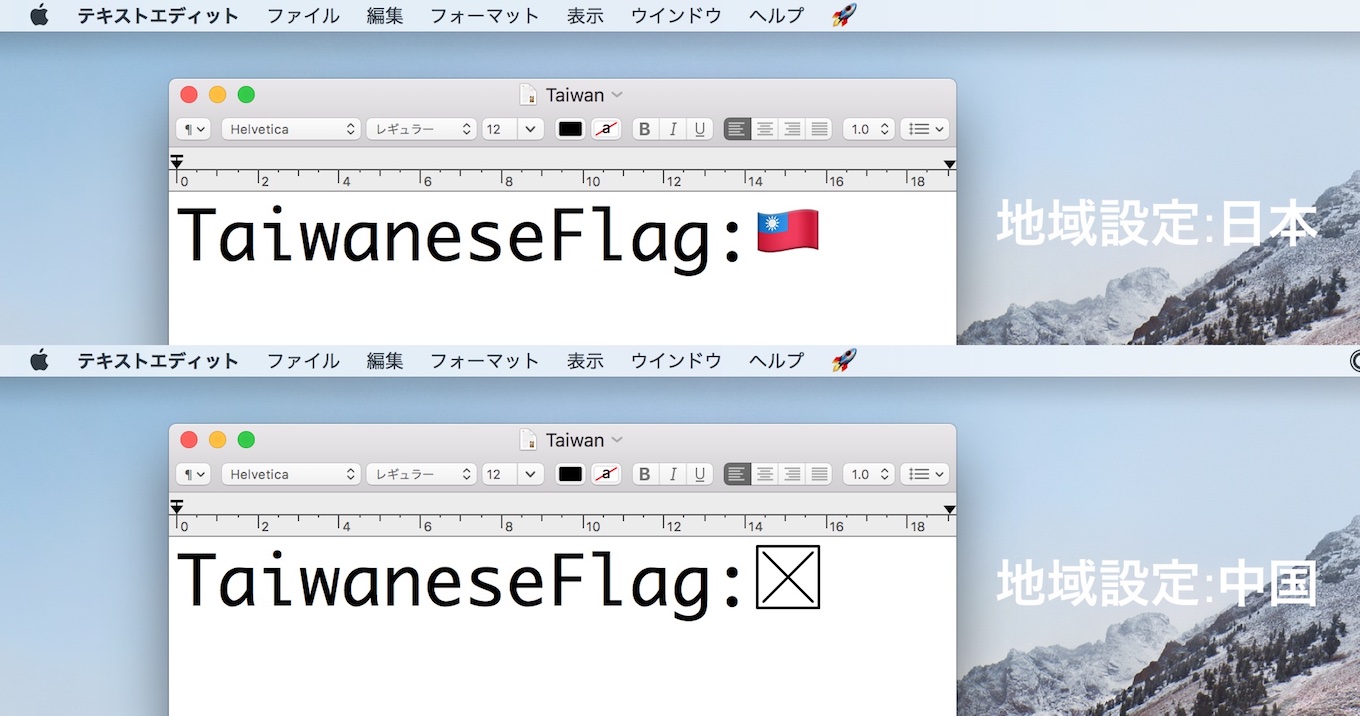 Ios 11 4 1では地域設定が中国のiphoneに 台湾の旗 絵文字を送り処理させることでアプリをクラッシュさせられる不具合が修正 pl Ch