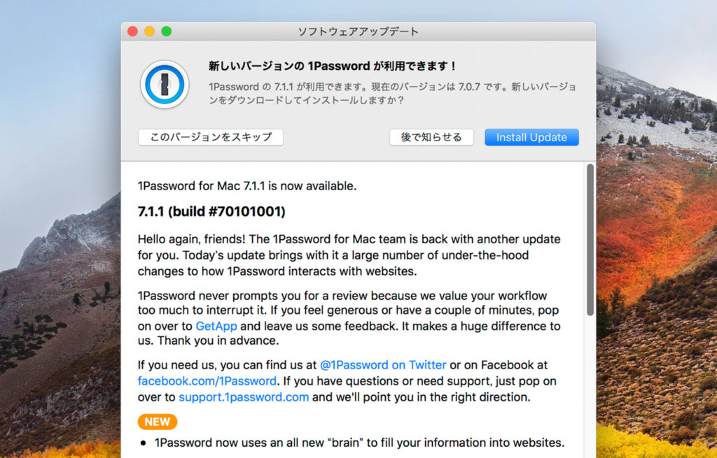  AgileBits が「1Password」バージョン 4 をリリース