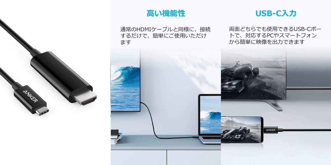 Anker、MacBook ProやiMacなどで4K＠60Hz出力が可能な「Anker USB-C to HDMI ケーブル」を発売。 | AAPL  Ch.