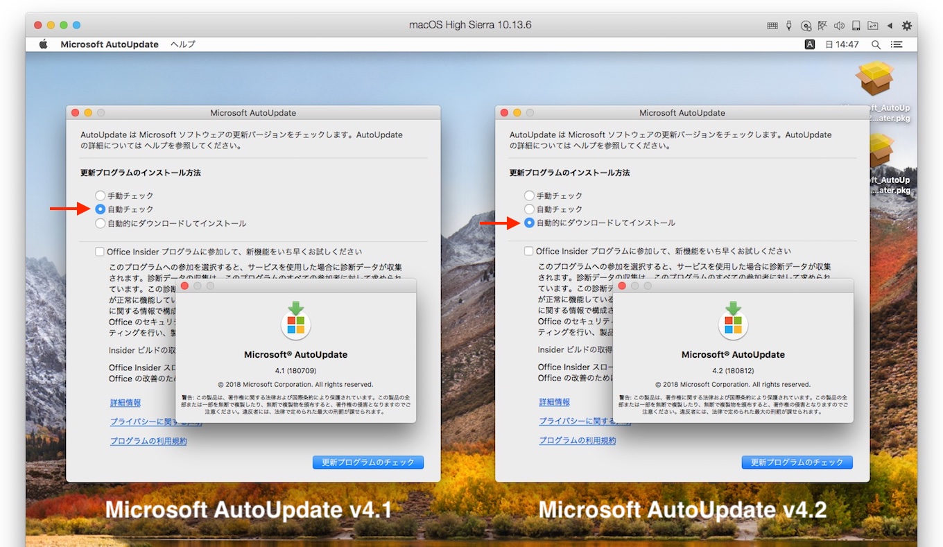 Microsoft Microsoft Autoupdate V4 2 からoffice For Mac更新プログラムのインストール方法を 自動的に ダウンロードしてインストール に変更 pl Ch
