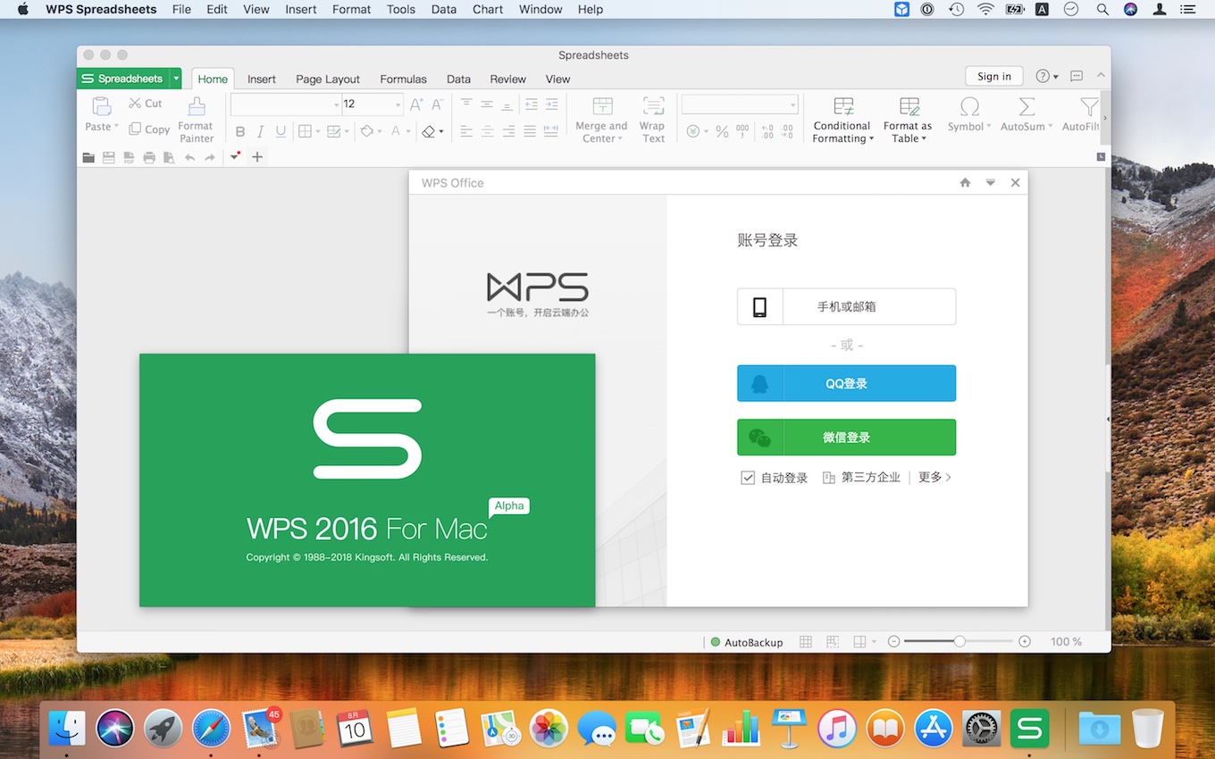 wps office 2016 activation code