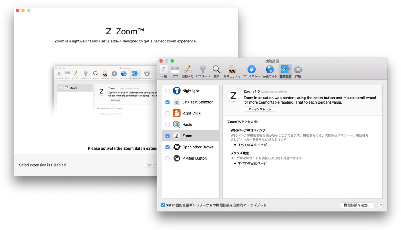 Mac App Store版Zoom for Safari