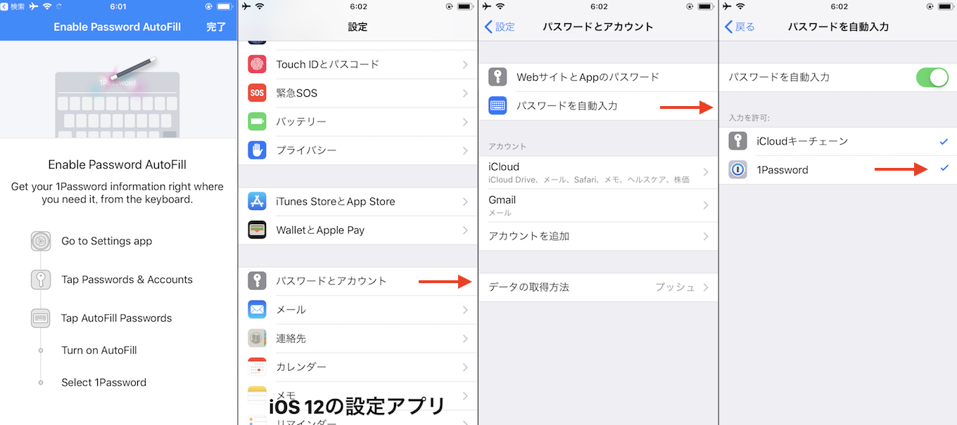 1Password iOS 12 Autofill