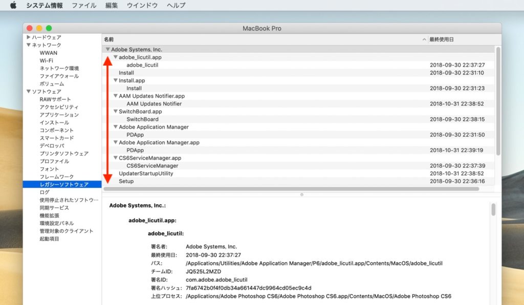 macOS 10.14 Mojaveでは32bitアプリを起動すると30日に1回「このアプリはこのMac用に最適化