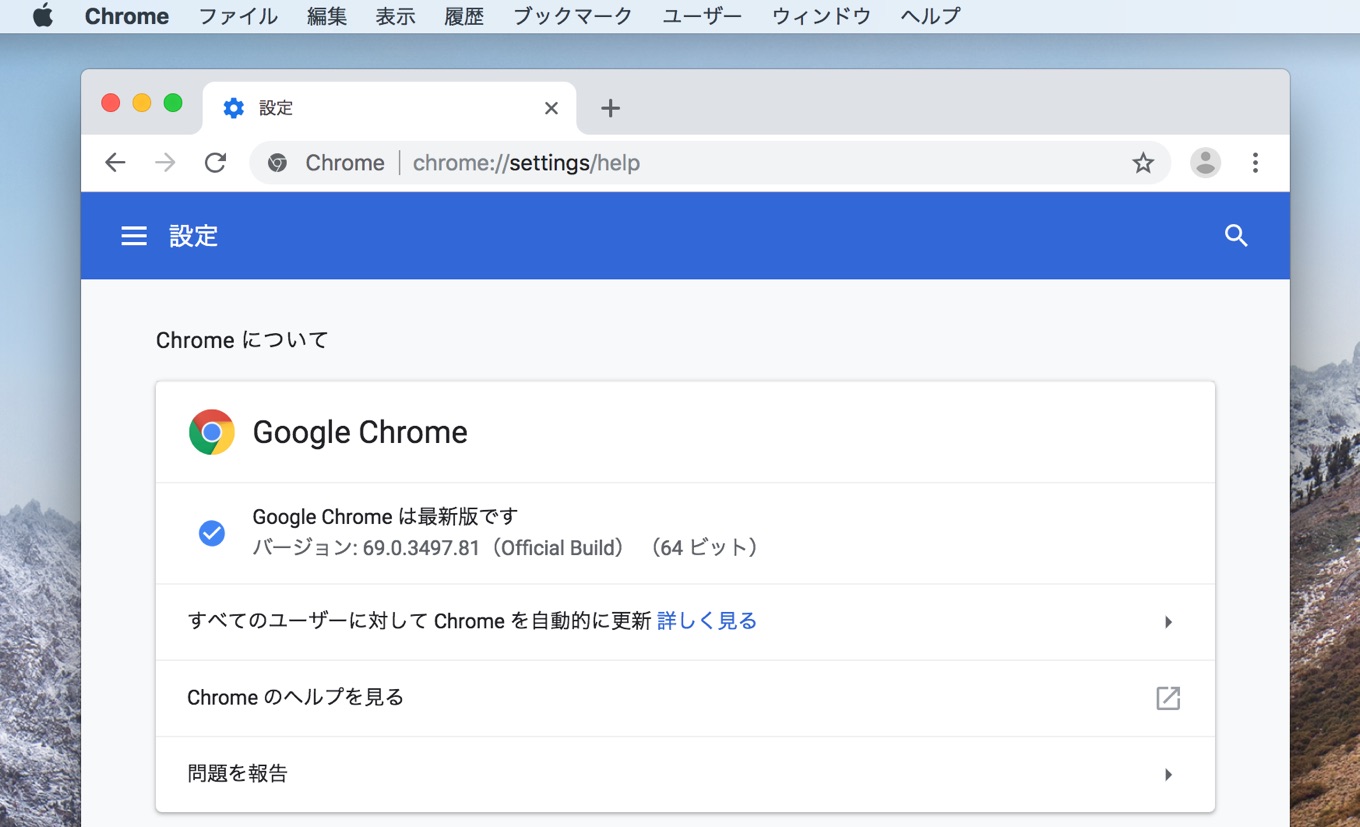 Google Chrome v69