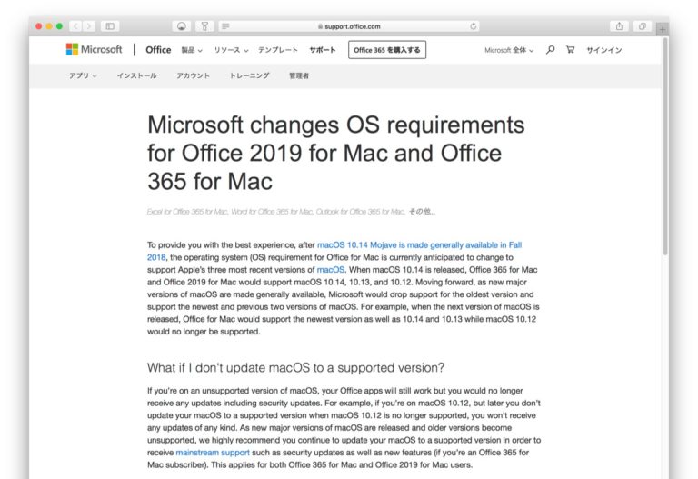 microsoft office mac 2019 system requirements