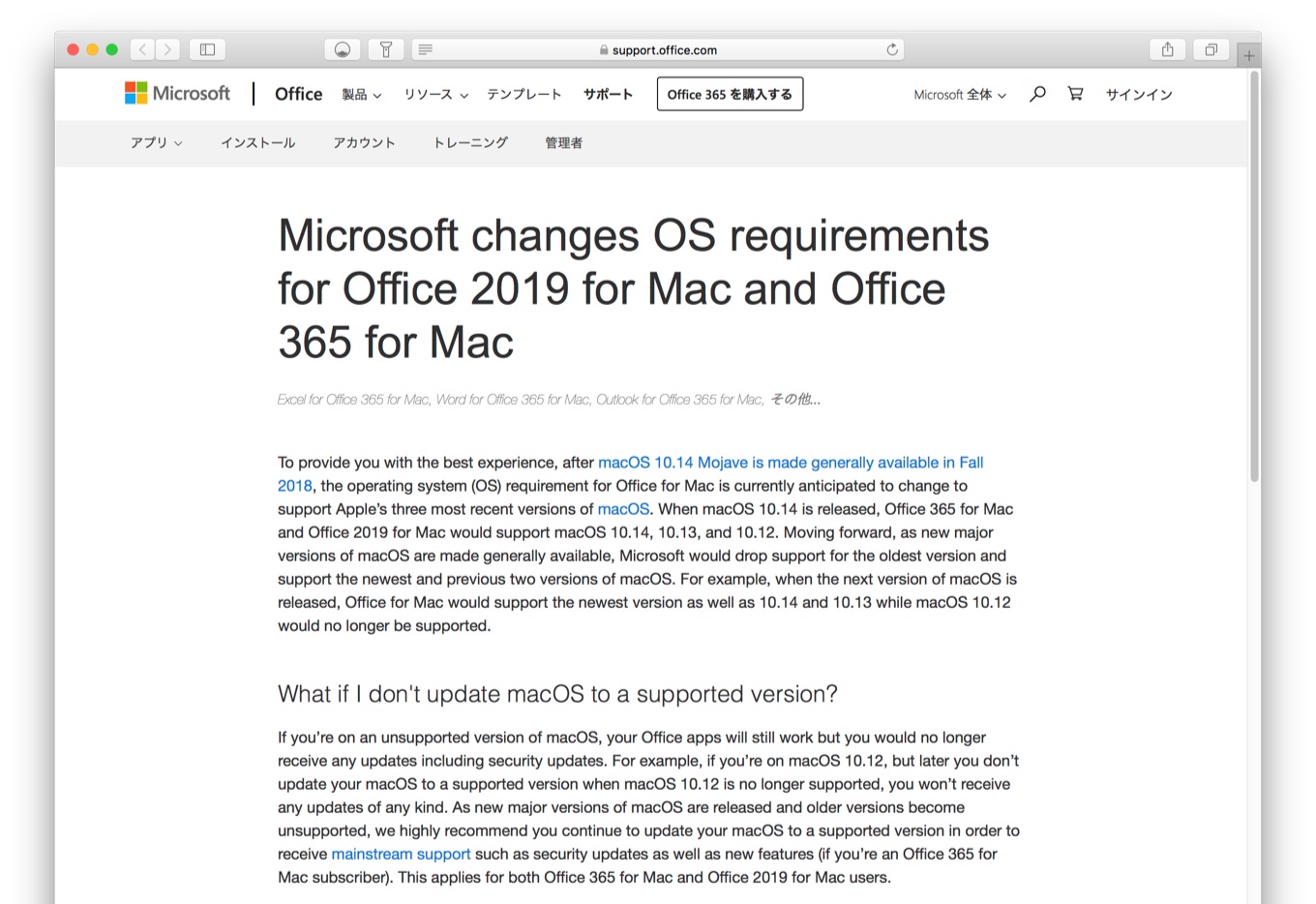microsoft office 2019 for mac os mojave