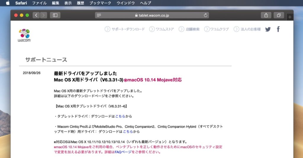wacom mac os majove
