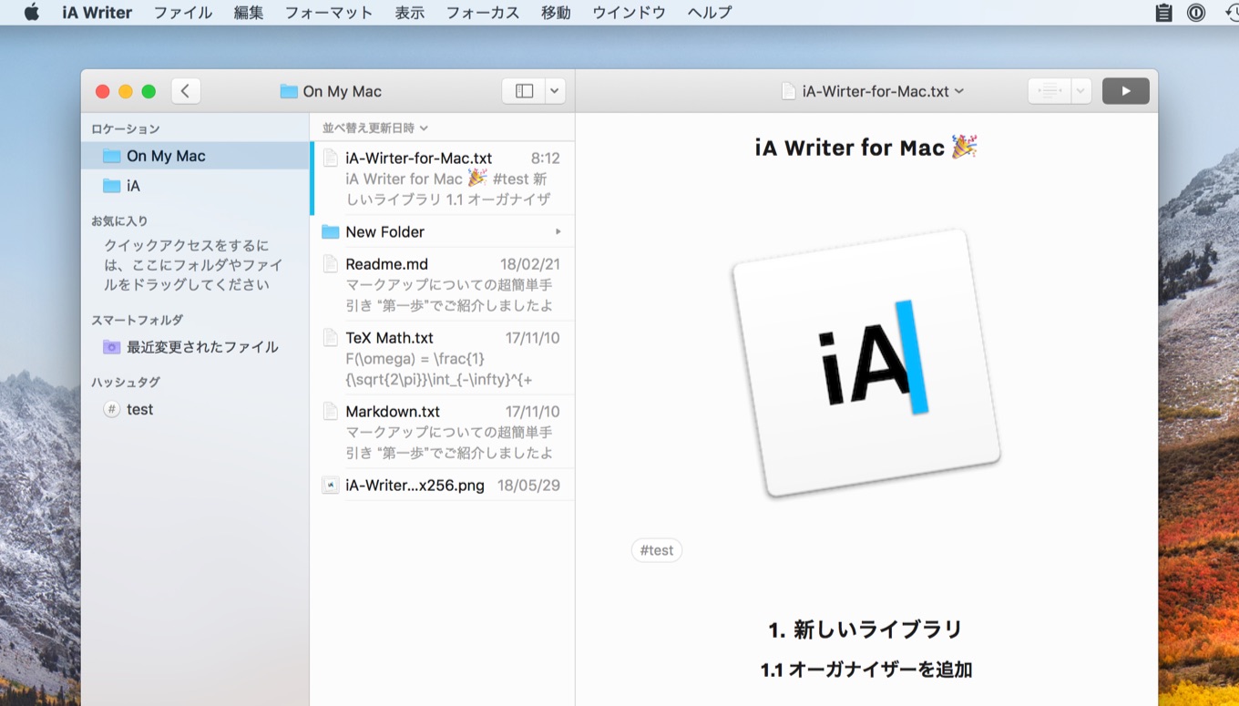 iA Writer v5.1 for Macのハッシュタグ