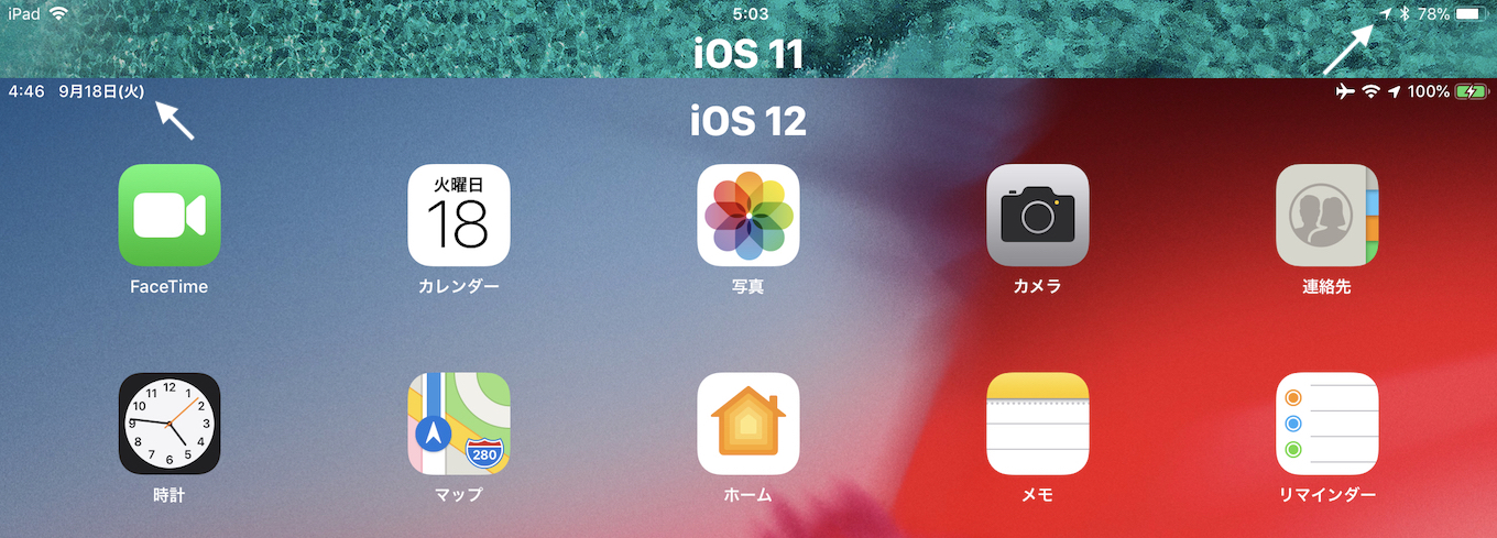 iOS 11とiOS 12のステータスメニュー