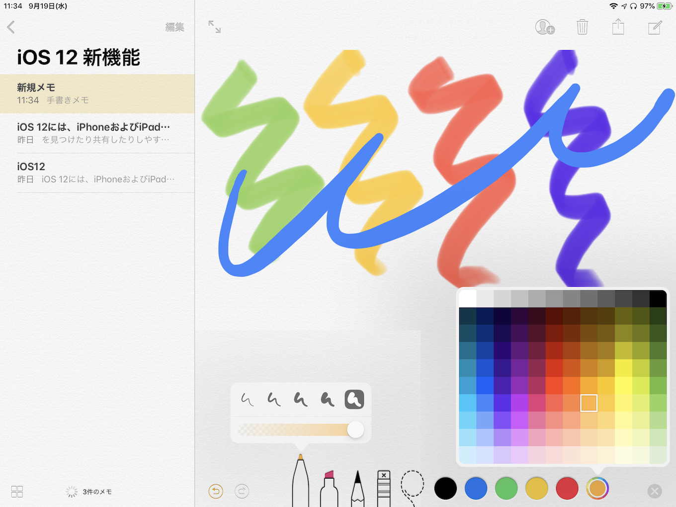 Ios 12では写真やメモアプリの マークアップ で利用できるカラーパレットの色が6色から1色になり ペンツールは太さと透明度に対応 pl Ch
