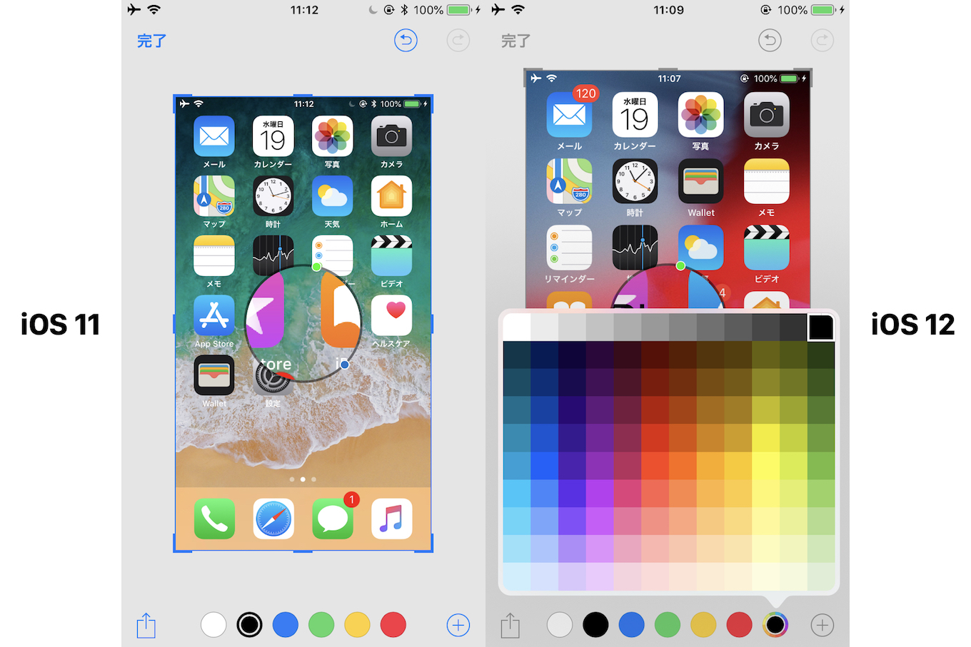 iOS 12のカラーパレット