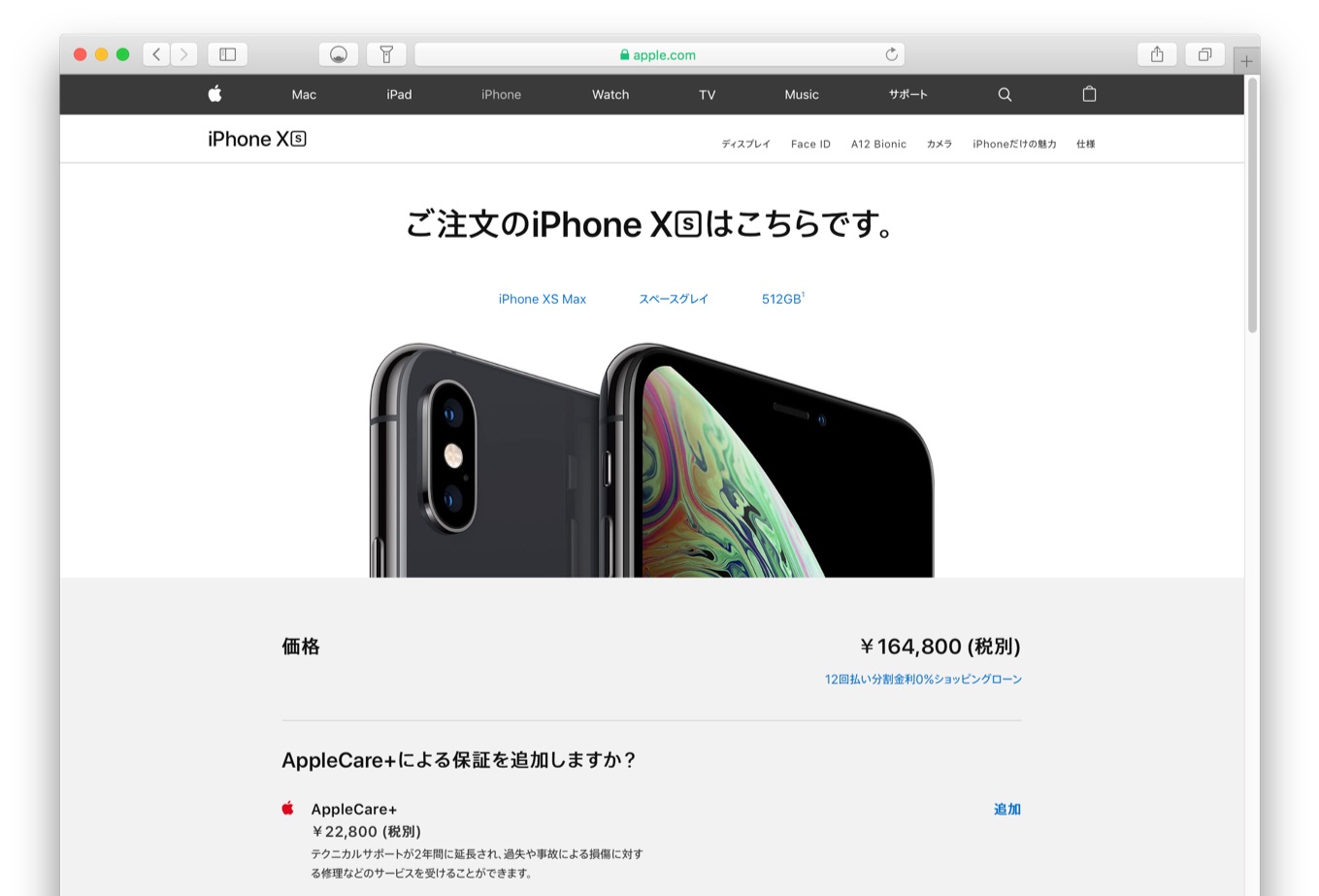 Ios 12のシステム使用量は約6 8gbで Iphone Xs 512gbモデルの場合は約500gbをユーザーが実際に利用可能 pl Ch