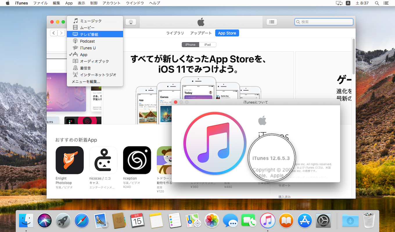 iTunes v12.6.5