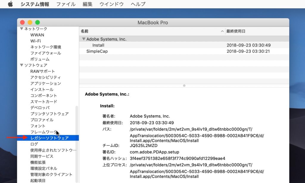 macOS 10.14 Mojaveでは32bitアプリを起動すると30日に1回「このアプリはこのMac用に最適化