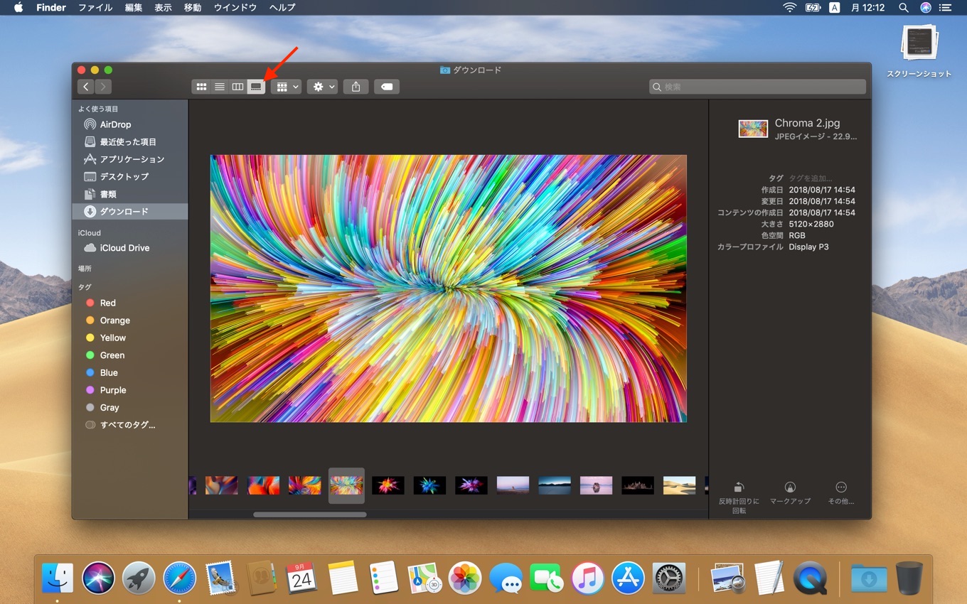 macOS 10.14 Mojave FinderのGallery