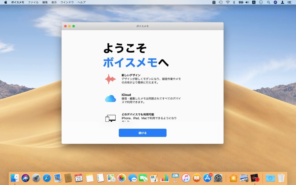  iOS 12 および macOS Mojave で安全なコード自動入力を使用する方法