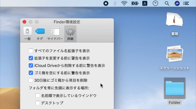 macOS 10.14 MojaveのFinder デスクトップ