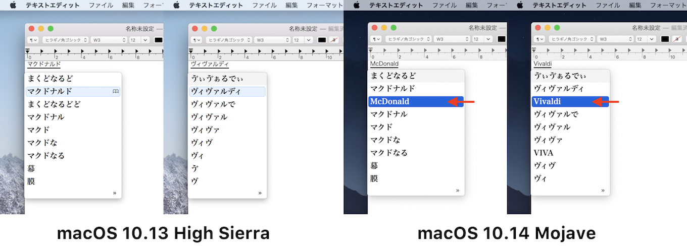 macOS 10.14 MojaveでのMcDonaldとVivaldi入力