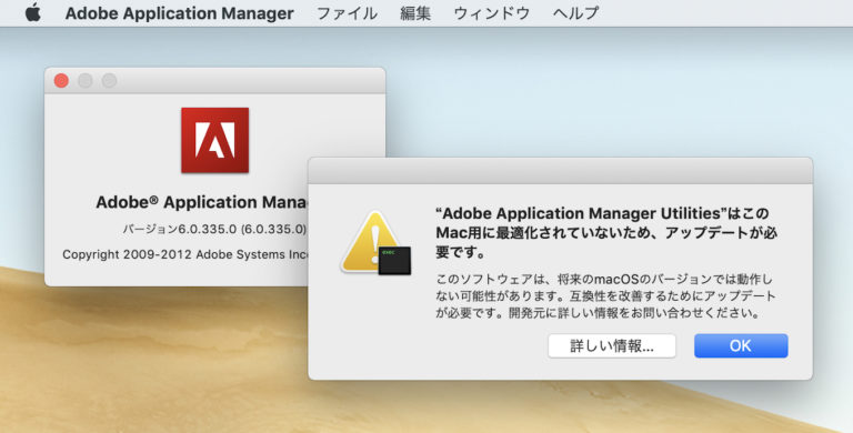 adobe application manager utilities mojave
