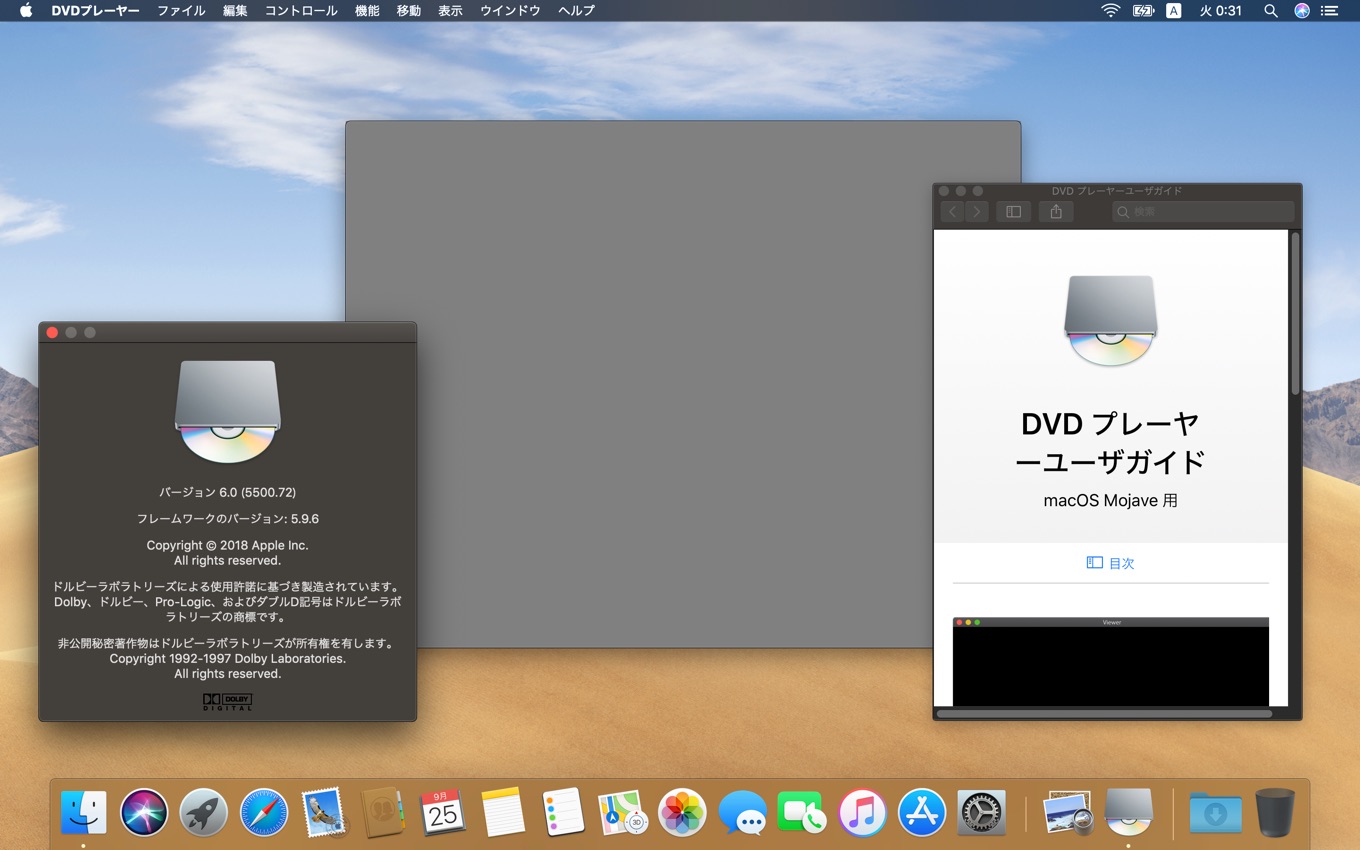 locate mac dvd player in mojave os