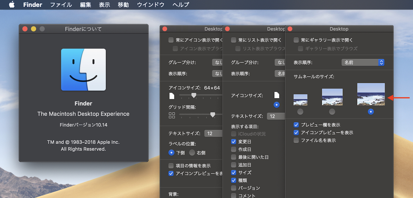 Macos 10 14 Mojaveのfinderでは Cmd キーでファイルのアイコンサイズを変更可能 pl Ch