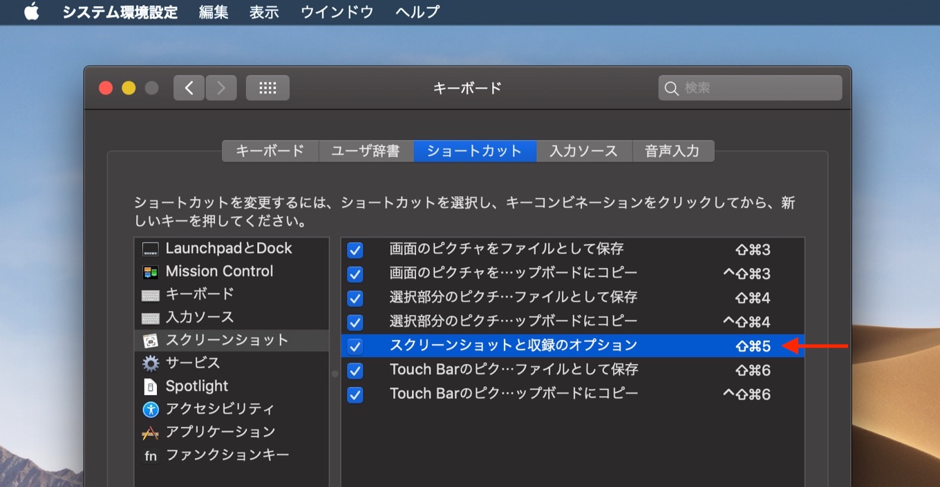 Macos 10 14 Mojaveではマークアップやタイマー 動画収録機能が搭載