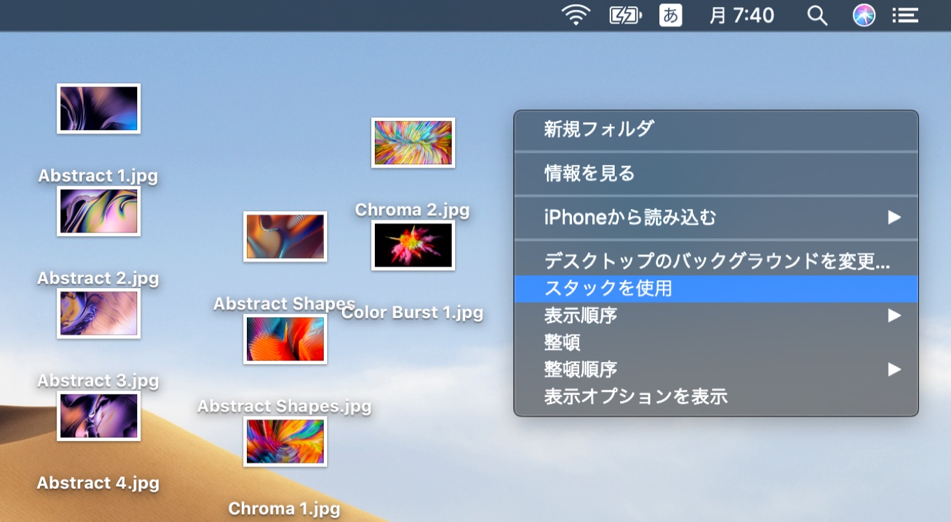 Macos 10 14 Mojaveではデスクトップに散らばった書類や写真を種類ごとに並べ 日付や名前ごとに分類する スタック 機能が利用可能に pl Ch