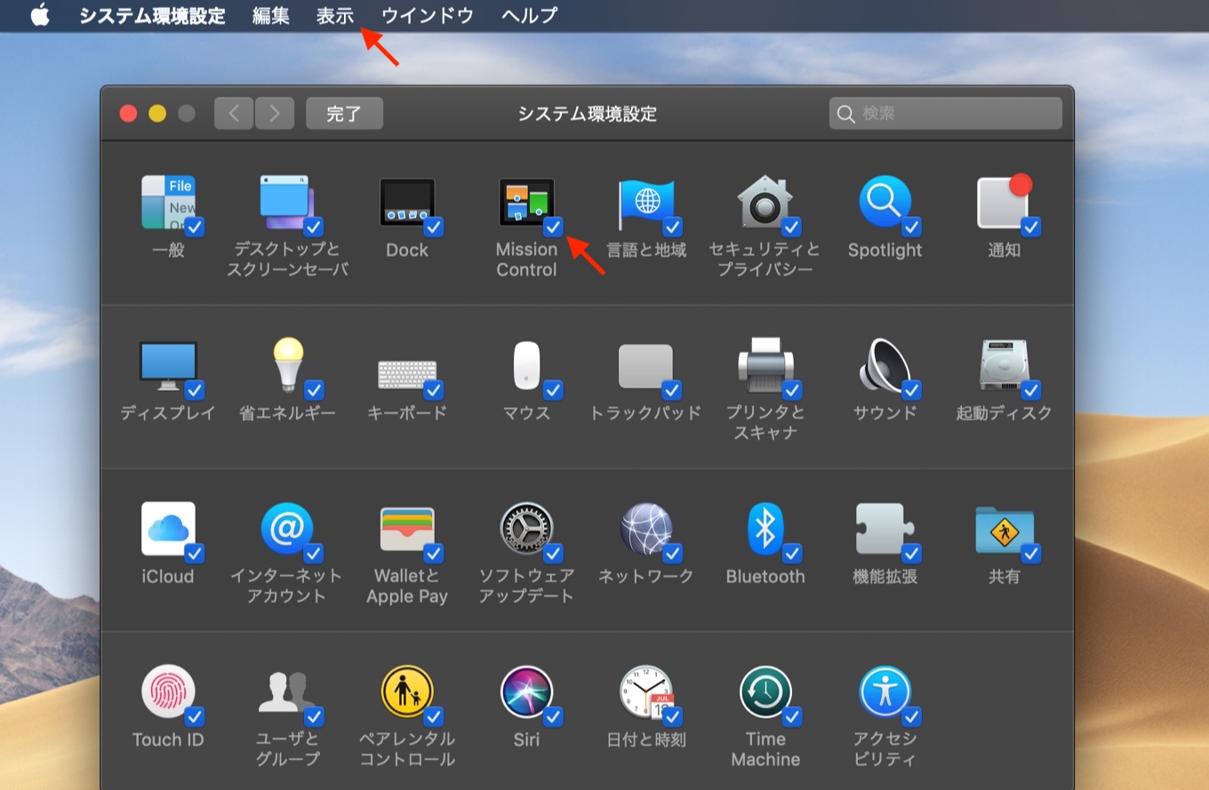 Macos 10 14 Mojaveではアプリのツールバーやtouch Barのカスタマイズ時にアイコンが揺れる仕様に pl Ch