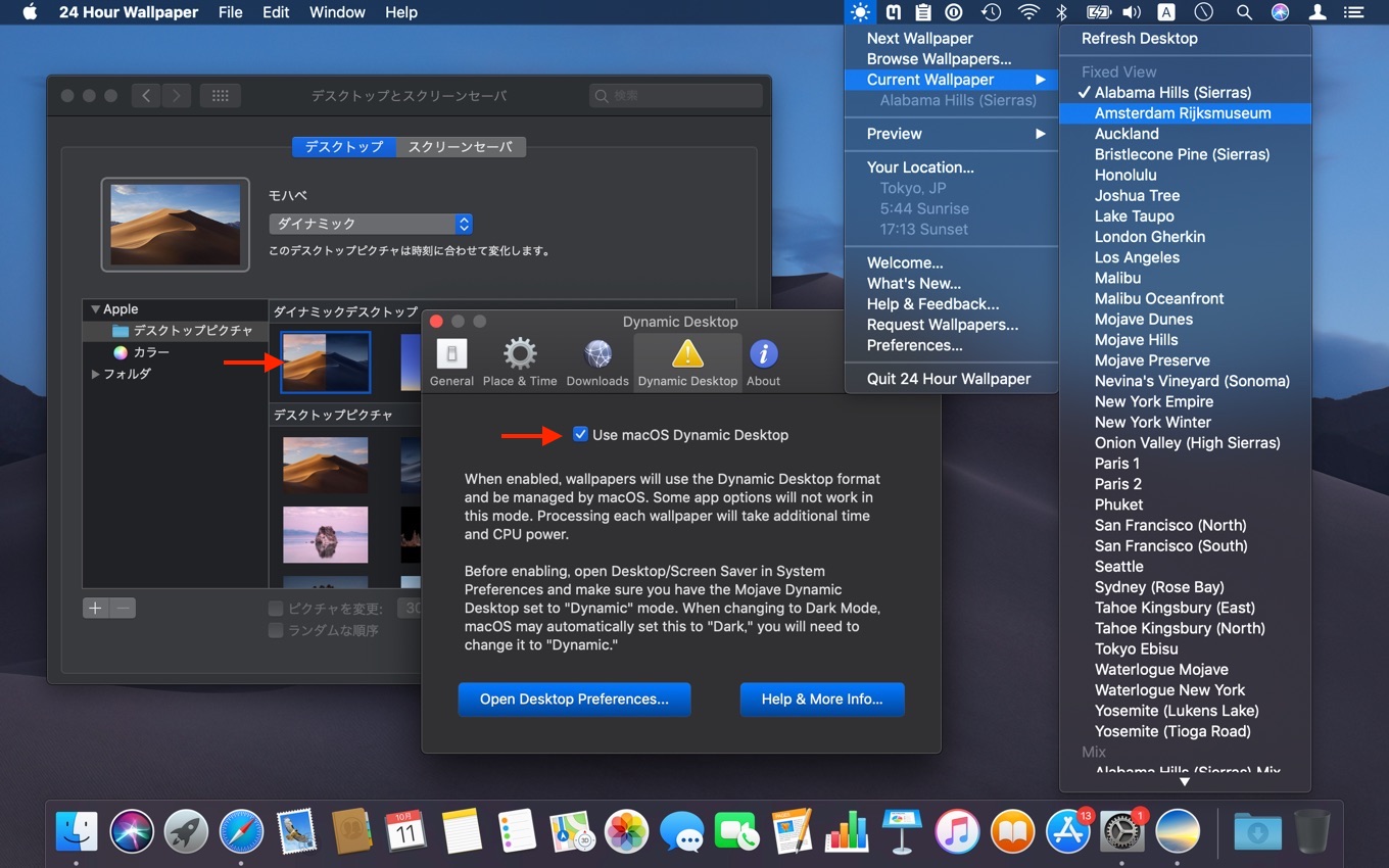 時間によって壁紙を変えてくれるmacos 10 14 Mojaveのダイナミックデスクトップ機能をサポートした 24 Hour Wallpaper V2 0 がリリース pl Ch