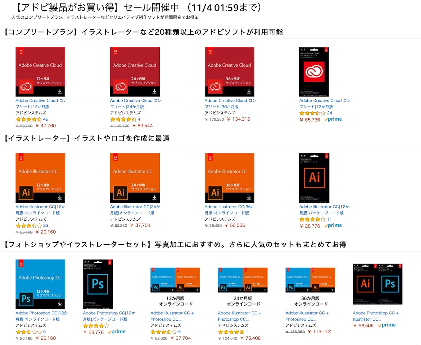 Adobe Creative Cloudなどが約22 Offとなるタイムセールが11月2日までamazonやビックカメラで開催中 pl Ch