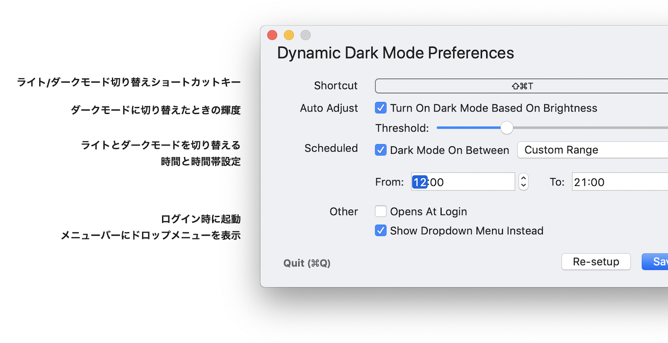 Dynamic Dark Modeアプリの説明