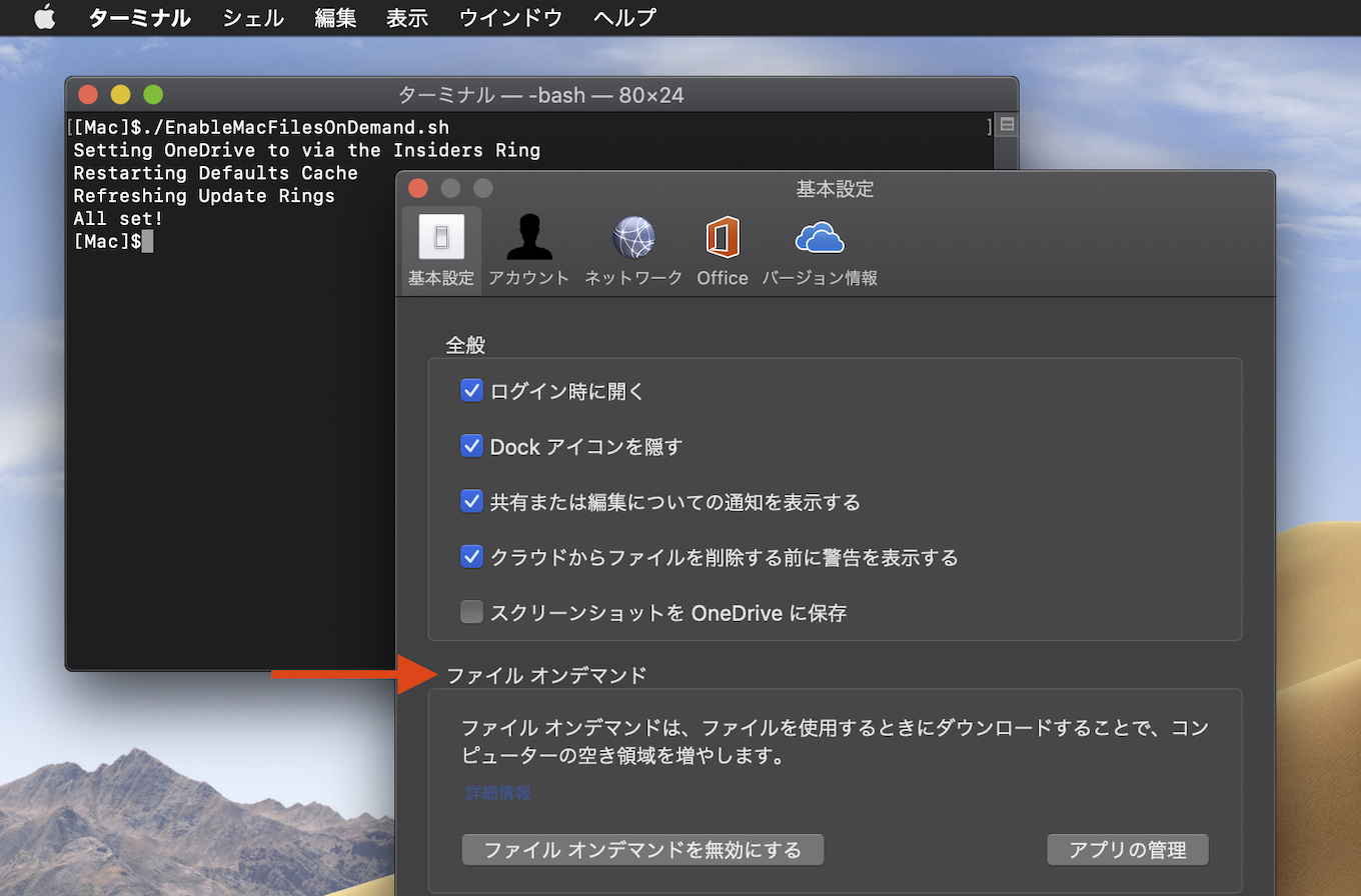 OneDrive for Mac Files OnDemand