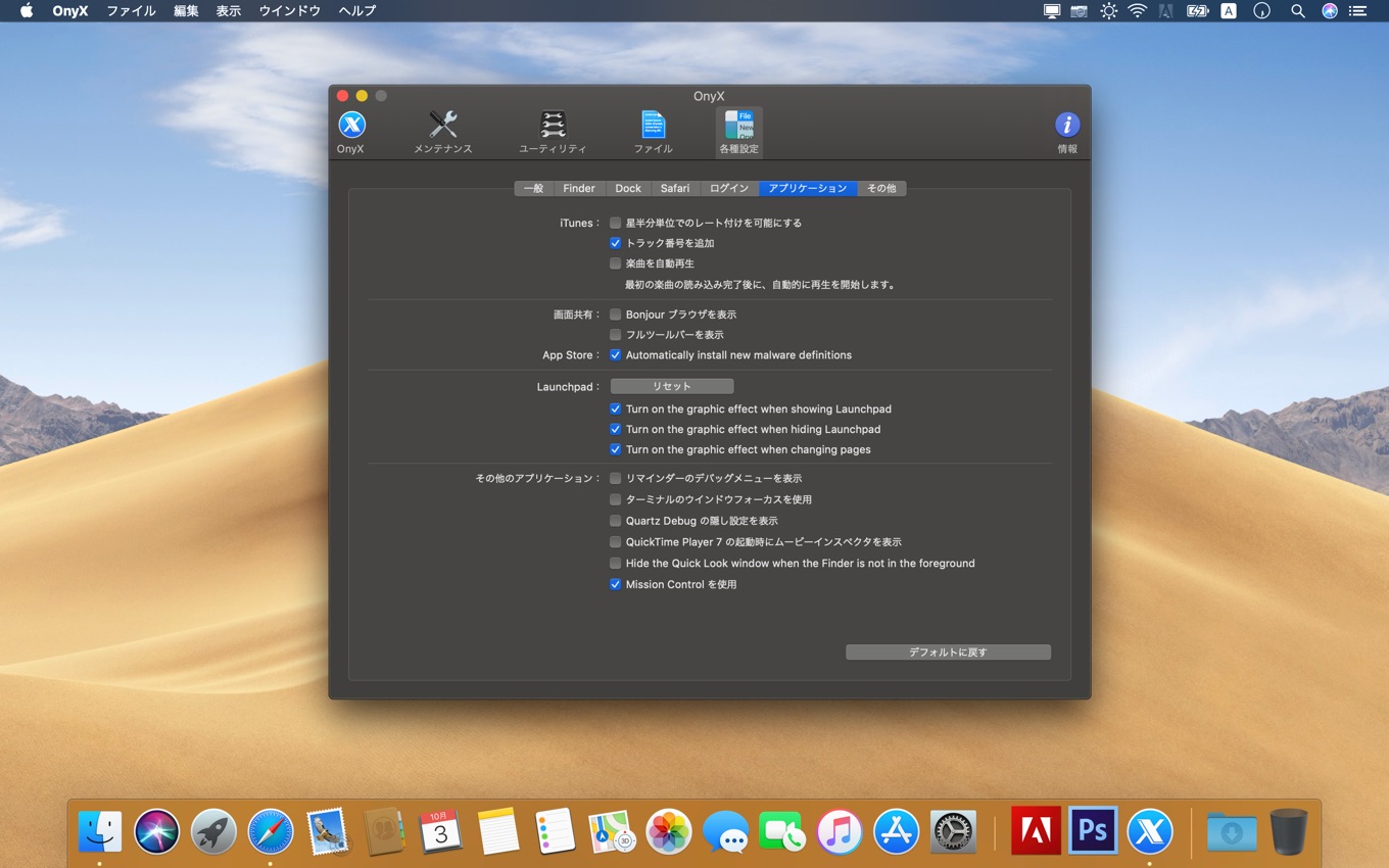 OnyX 3.5.0 for macOS 10.14 Mojave
