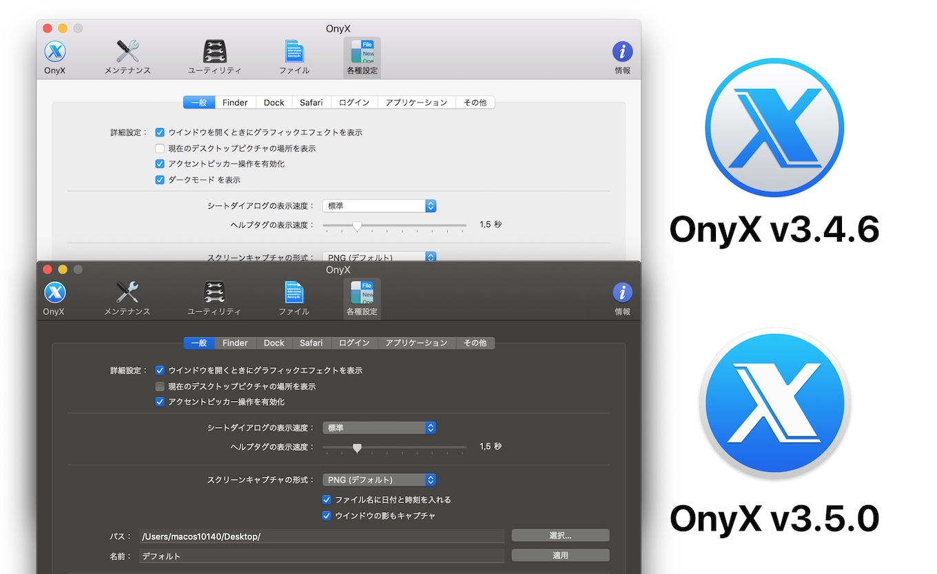OnyX v3.5 vs v3.4.5