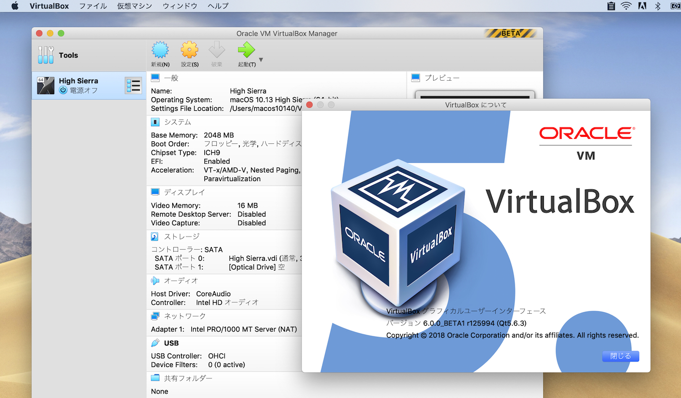 VirtualBox 6.0 Beta 1 released