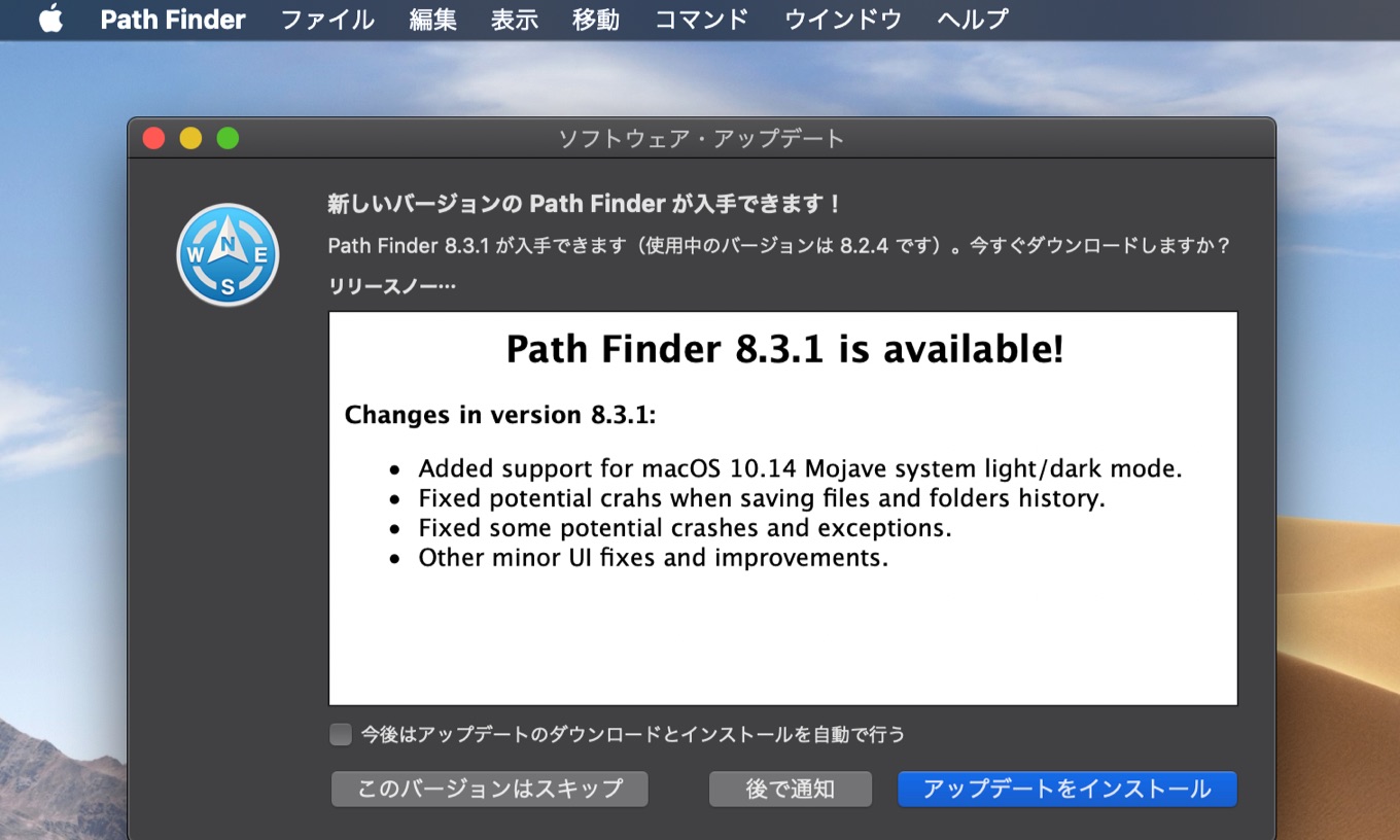 Path Finder v8.3