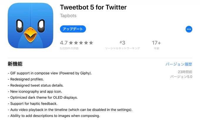 Tweetbot 5 for iOS
