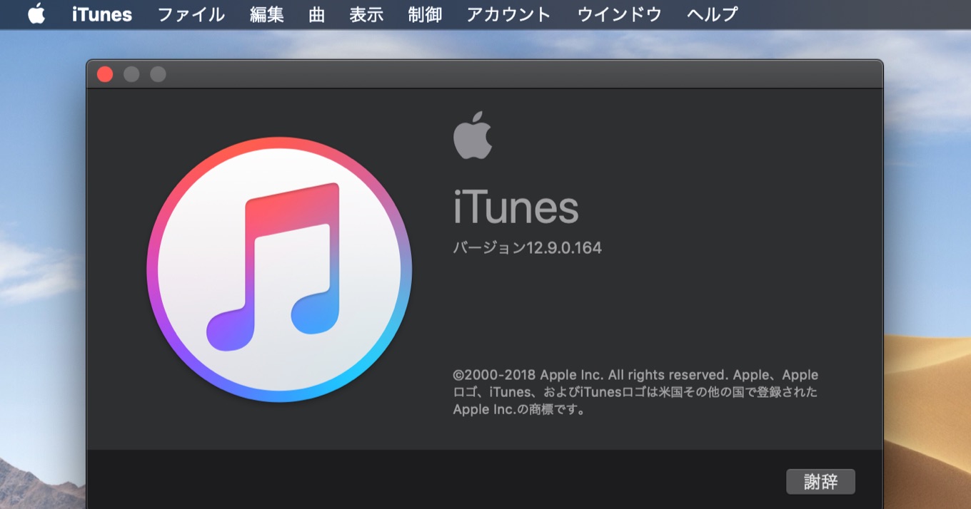 iTunes 12.9.0.164