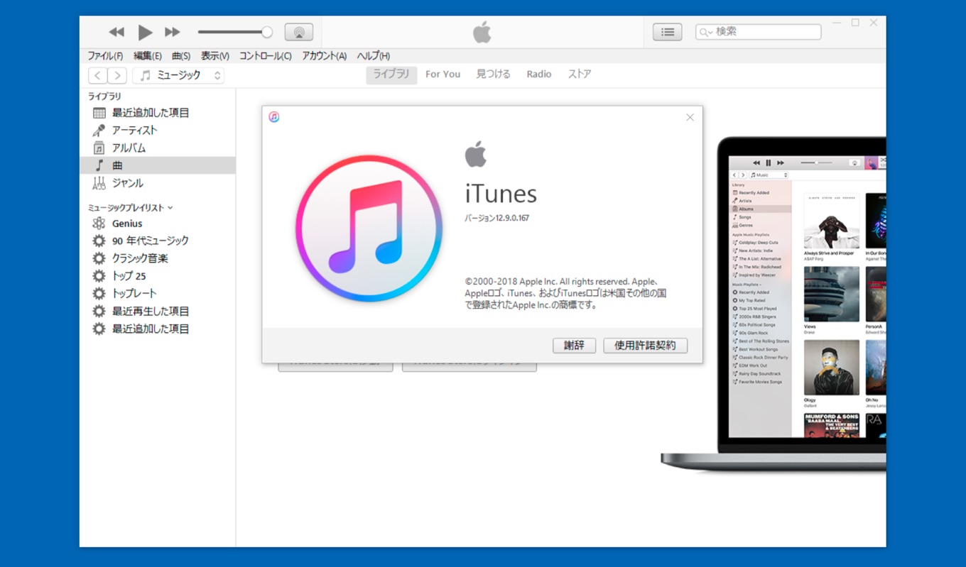 iTunes v12.9 for Windows