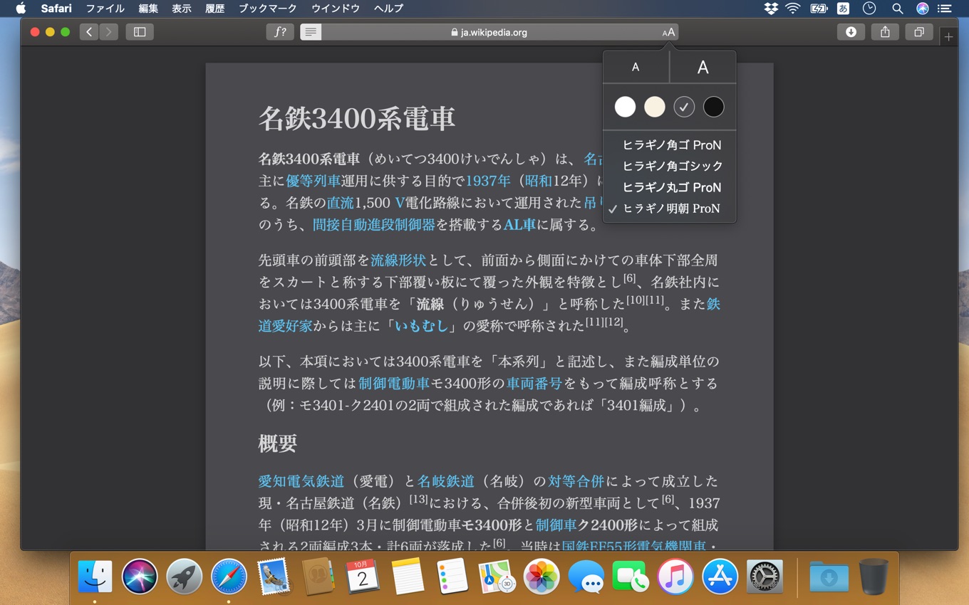 macOS 10.14 Mojave